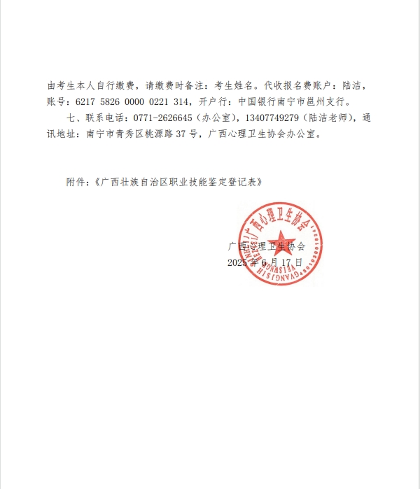 2025年7月19日考试通知2.png
