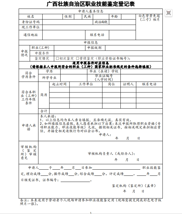 2025年7月19日考试通知3.png